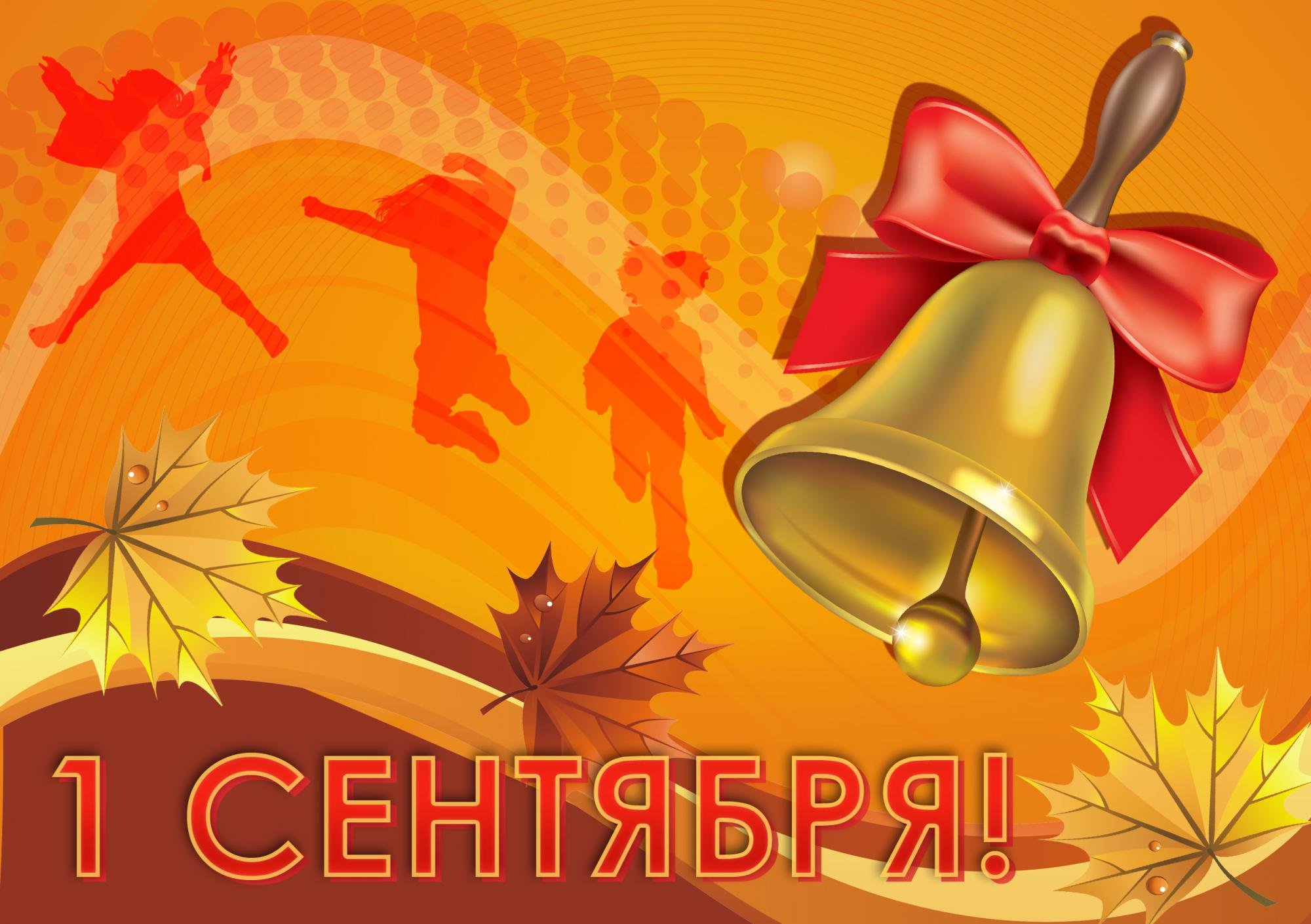 1663145755 7 mykaleidoscope ru p pozdravlenie s 1 sentyabrya roditelyam obo 8