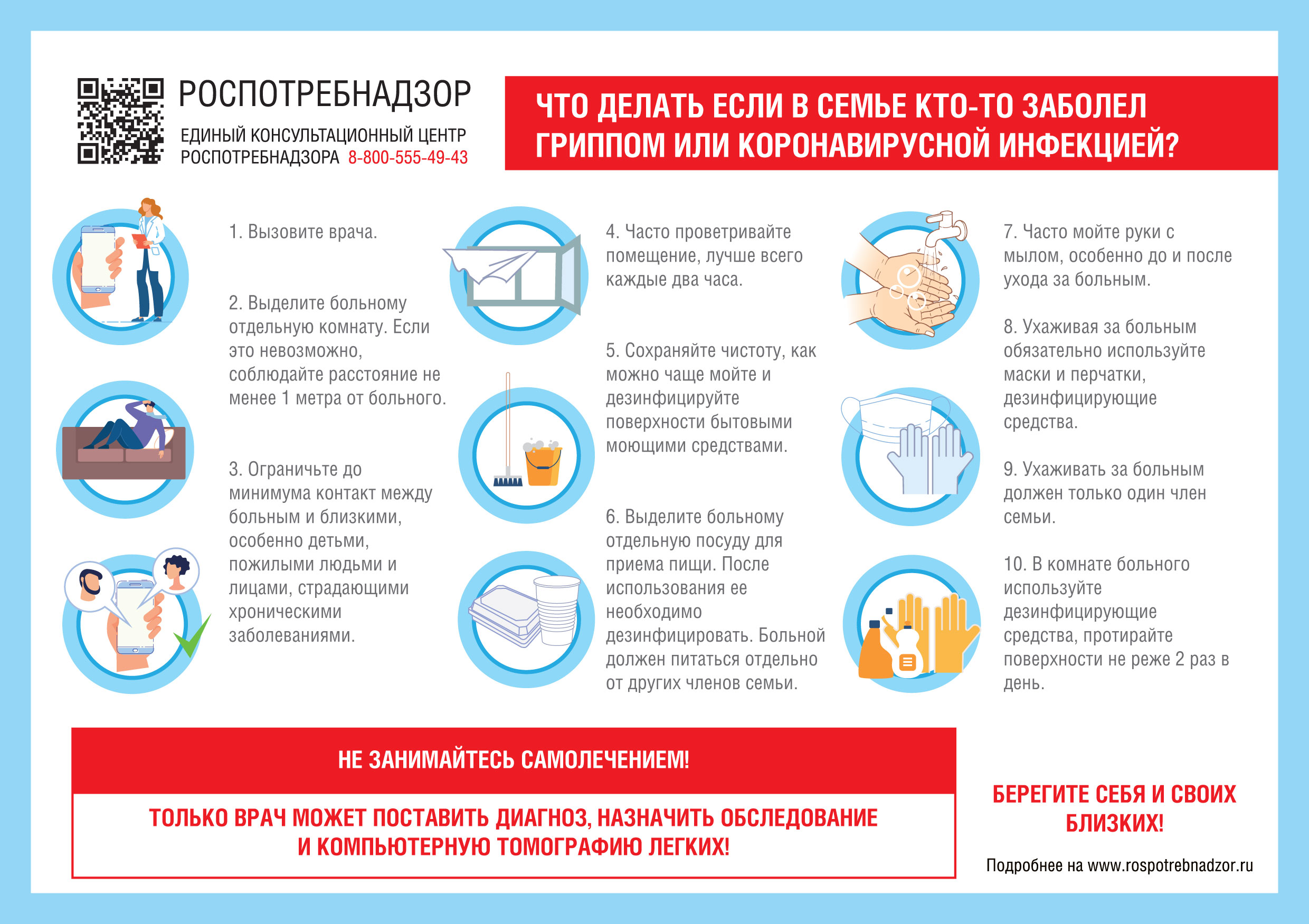 A4 Памятка