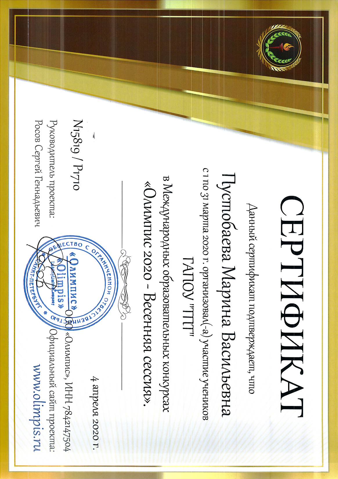 Письмо с Приложением0003