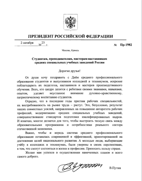 Скриншот 03 10 2023 084947