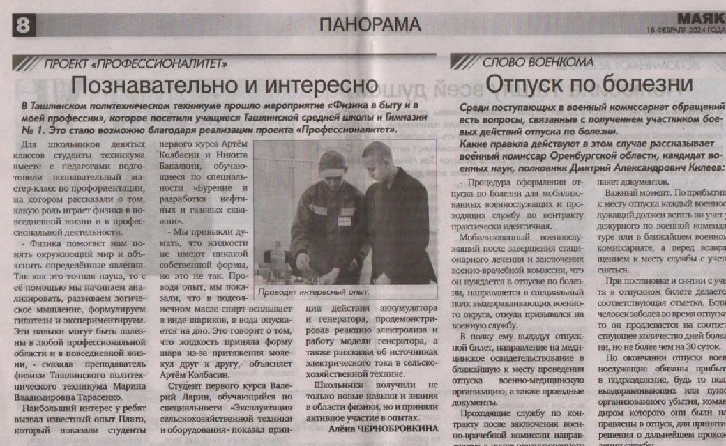 газета3.jpg