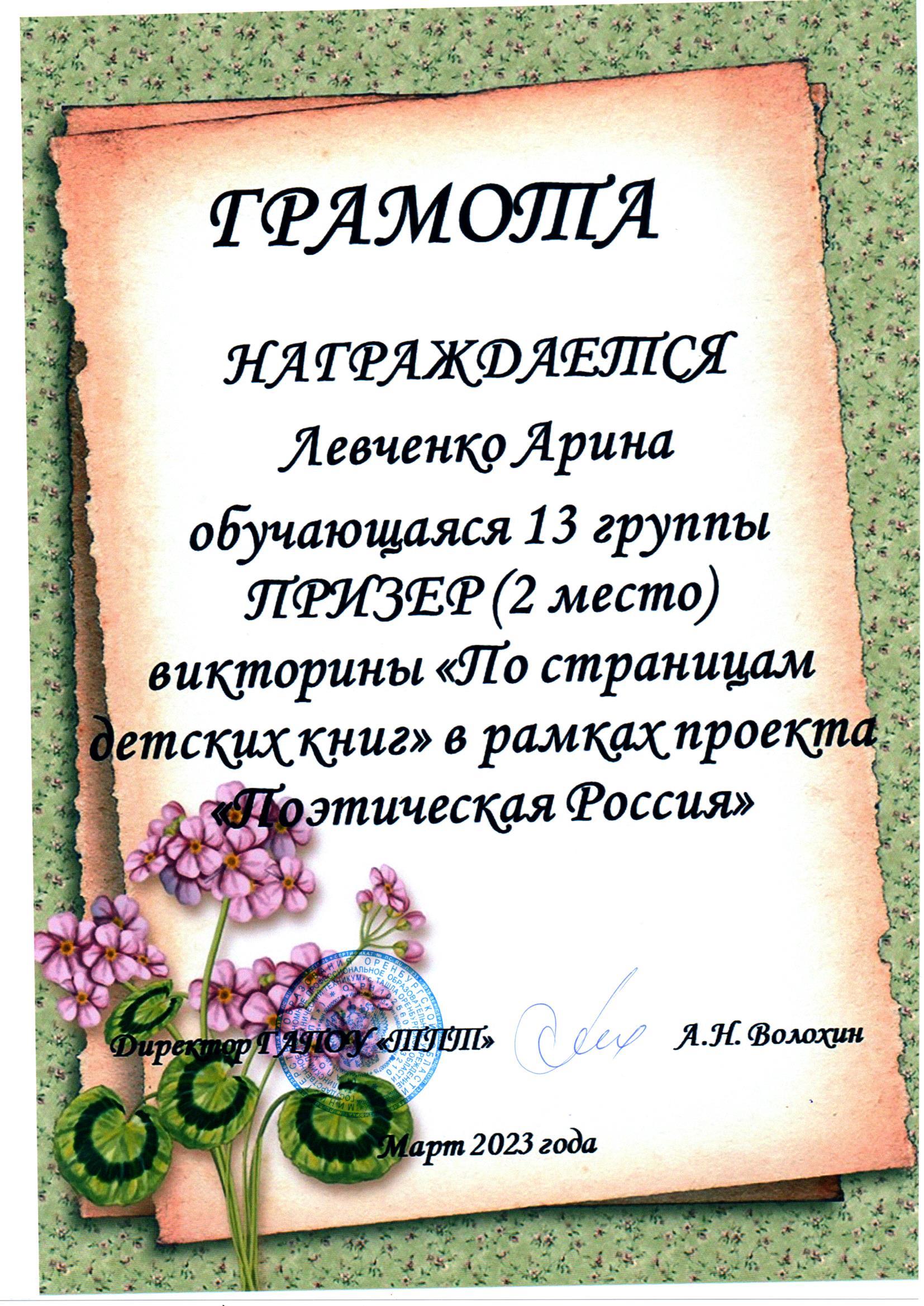грамота.4.jpg