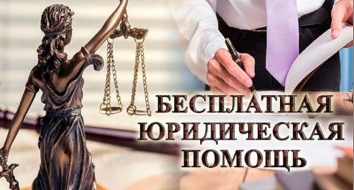 день правовых знаний