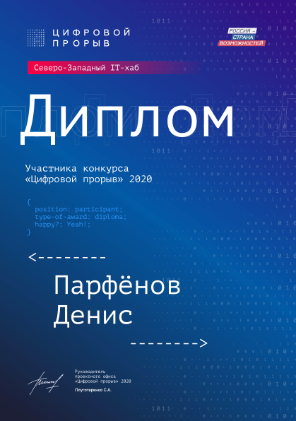 парфенов ЦП 20